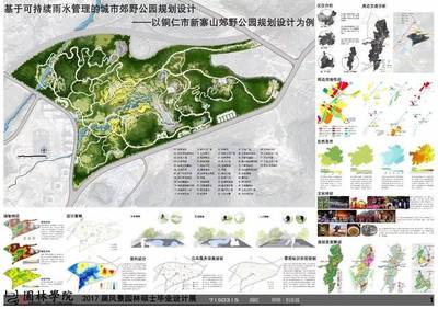 風(fēng)景園林碩士畢業(yè)設(shè)計(jì)展（十一） 規(guī)劃設(shè)計(jì)管理的前沿探索與實(shí)踐